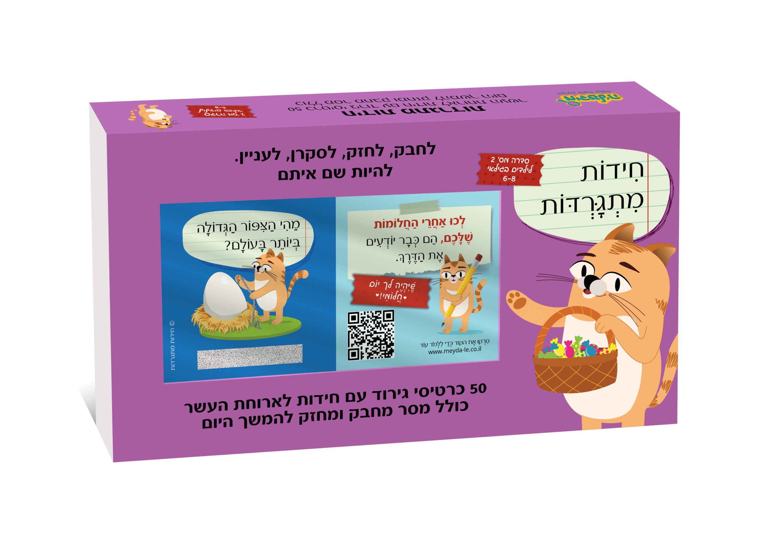 סדרה 2