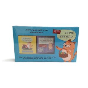 חידות מתגרדות לארוחת העשר – גילאי 9 – 11 בי”ס יסודי - סדרה 1