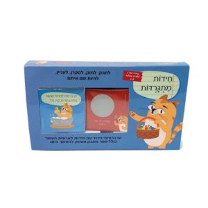 חידות מתגרדות לארוחת העשר - גילאי 4 - 6