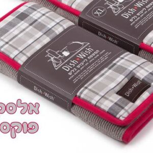 משטח ייבוש כלים דיש וויש המקורי 51X36 אלסקה פוקסיה 1603