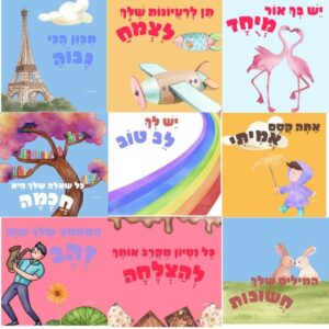 9 כרטסים של הקסם שלי בנים 1