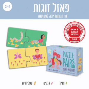 6 פאזל זוגות קאבר 1260