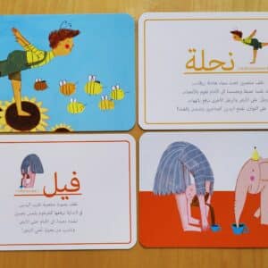 יוגי קיט ערבית 1258